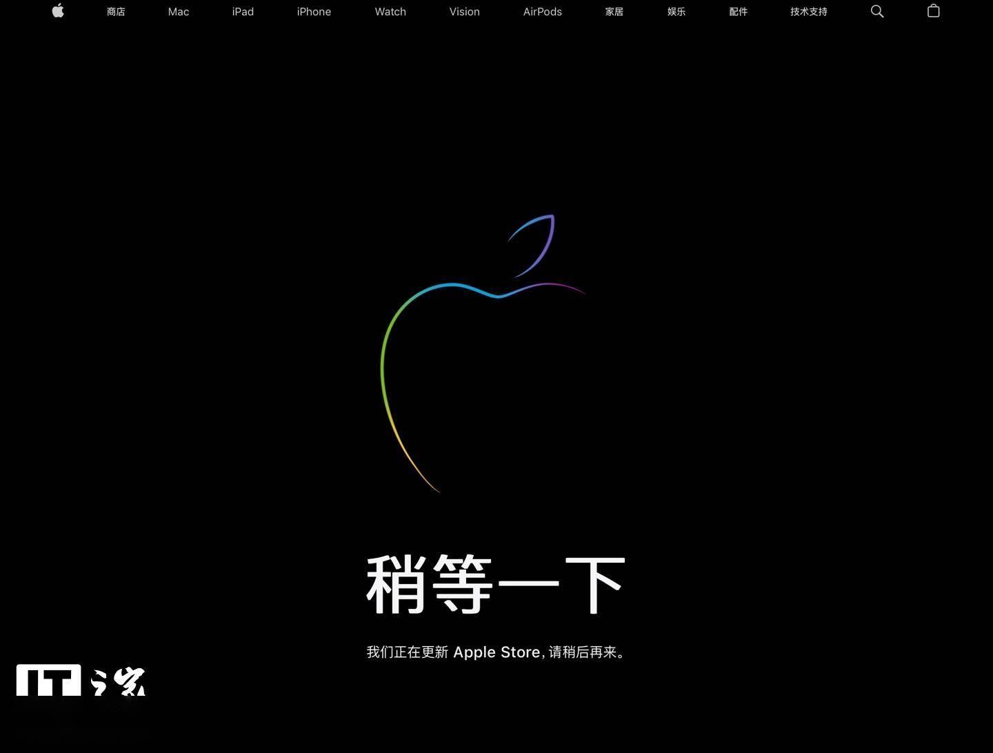 苹果中国官网开始维护预计为配件新品